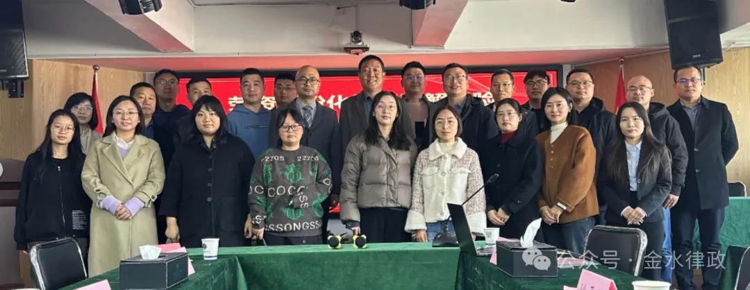 郑州市律协民事委员会和金水区律工委成功举办劳资纠纷化解座谈暨调解经验交流会