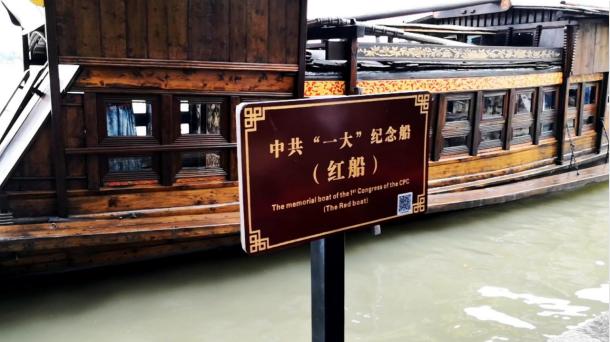 浙江嘉兴南湖红船